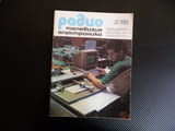 Радио телевизия електроника 2/85 дистанционно управление микрокомпютър Правец