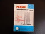 Радио телевизия електроника 5/78 телевизор с вградена видеоигра тунер