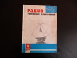 Радио телевизия електроника 9/74 децибели синтезатори усилватели