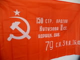 Ново Знаме на СССР Съветския съюз Сърп и чук петолъчка комунизъм Русия знамето на победата