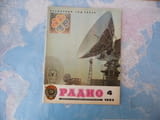 Радио 4/83 усилвател мощност Соната 214 Сателити сигнал СССР