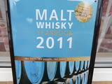 Метална табела уиски в бъчви отлежало 2011 малцово бар декор