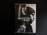 Пътешествие до рая DVD филм крими мистерия Форест Уитакър