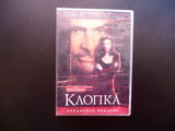 Клопка DVD филм Шон Конъри Катрин Зита Джоунс кражба екшън