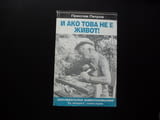 И ако това не е живот! Ех, младост! Преслав Петров автограф