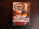 Обир DVD филм криминален бижута Джийн Хекман злато мафия кражба