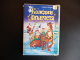 Коледни звънчета DVD филм Коледа Коледна магия подаръци