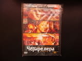 Четирите пера DVD филм Хийт Леджър руско издание война любов