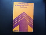 Ръководство за упражнения по микробиология морфология ферментация