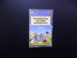 31 български златни песнички с текстове родна реч хей ръчички