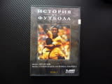 Бразилия DVD футбол Пеле световни шампиони световна купа Суперсилите Южна Америка Аржентина Уругвай