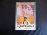 Присъдата DVD филм съвременно индийско кино индийски драма