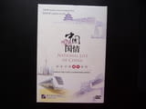 National Life of China Разказ за живота в Китай книга и диск