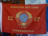 СССР знаме Съветски съюз герб Пролетарии от всички страни съединявайте се! сърп и чук петолъчка