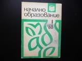 Начално образование 1/88 Трети март Освобождението извънурочните дейности