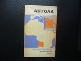Ангола карта атлас географска градове Африка държава голяма
