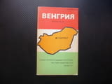 Унгария карта атлас географска Централна Европа Будапеща Орбан