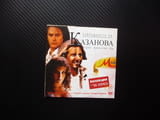 Завръщането на Казанова DVD филм Ален Делон Елза великия любовник