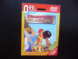 Гладиаторска академия DVD филм гладиатор битки Колизеум Рим