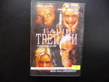 Бащи трепачи DVD филм Ален Делон Жан-Пол Белмондо Ванеса Паради комедия криминален