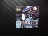Ромасанта Ловът на върколака DVD филм ужаси трилър напрегнат
