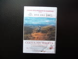 Солта на земята DVD филм Себастиао Салгадо Оскар Вим Вендерс фотограф документален