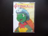 Космическият кораб на Франклин DVD филм нов за малките животни в гората
