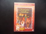 Златното съкровище DVD филм Ханс Кристиан Андерен момче музикант