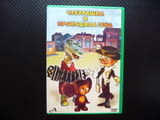Чебурашка и Крокодила Гена DVD филм руско филмче старо хубаво соц
