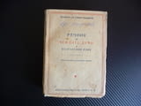 Речник на чуждите думи в българския език Стефан Младенов 1947 година Издателство Хемус