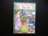 Новите приключения на Робин Худ. DVD филм Храбри герои дружина Джон