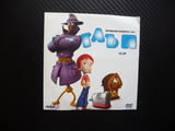 Приключенията на Глъп DVD филм Алисия стари вещи боклук бунище