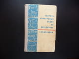 Сборник комкурсни задачи по математика с решения математици матура