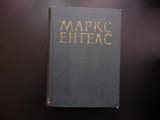 Маркс Енгелс 12 Англо Персииската война Английските жестокости в Китай Руската армия Индия възстани