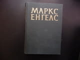 Маркс Енгелс 24 кръгооборотът на производственият капитал паричен разходи съхранение транспортни ра