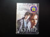 Куриер DVD филм руски армията редакцията Катя дъщеря на професор руско кино домашно удоволствие хит