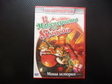 В навечерието на Коледа DVD филм Миша история празнични забавления мишлета подаръци коледно веселие