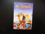 Астерикс Галът DVD филм друид силен битка римляните силата галите забавно детско филмче анимация