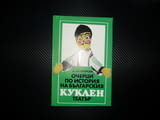 Очерци по историята на българския куклен театър Д. Синигерска кукла народни игри обичаи панаир домаш