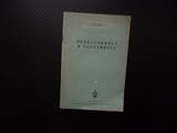 Необходимост и случайност О. Яхот старият спор практическа дейност рядка книга малък тираж 1957 г.