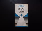 Всичко е мое Любен Овчаров стихове българска поезия 1970 рядка малък тираж Истина Прошка Теменуги Ед