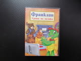 Франклин Уроци по музика DVD филм пиано книга библиотеката семейно съкровище тайна филмче детско Меч