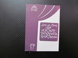 Изобретателната влюбена Лопе де Вега Комедия в три действия сезон 1984/1985 театър Иван Вазов Мариус