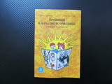 Празници в началното училище Сценарии за тържества Светла Терзиева, Елза Василева буквите будителите
