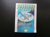 Разделно хранене Български рецепти по системата на д-р Хей Стоянка Ненова начин на живот здрави жизн