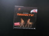 Пианистът DVD филм Роман Полански нацистки лагер глад Полша Втората световна война евреи насилие