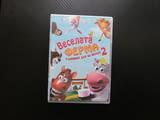 Веселата ферма 2 DVD филм 7 епизода любими геои животни приятели приключения игри забавления сериал