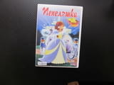 Пепеляшка филм Вълшебна прекрасна класическа приказка красива добра алчна мащеха стъклена обувка при