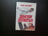 Доктор Дулитъл DVD филм Еди Мърфи комедия разговаря с животни куче тигър лекува общува забавен смях