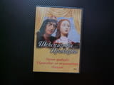 Шекспирови приказки DVD филм Зимна приказка Хамлет Укротяване на опърничавата класика деца любими